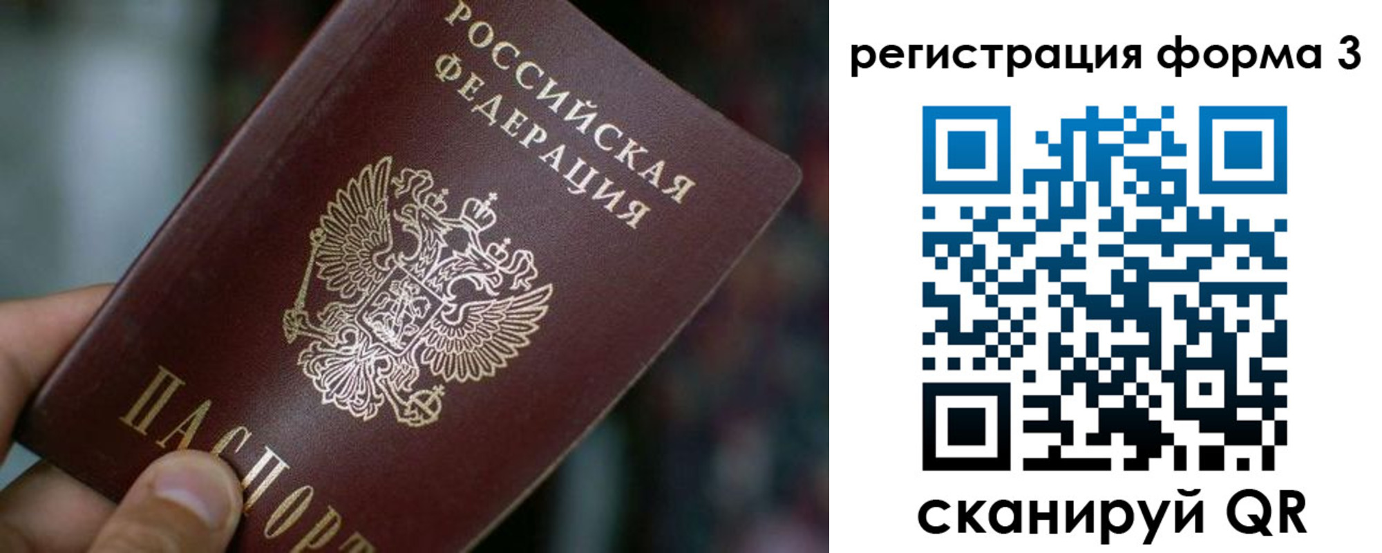 купить прописку в Катайске