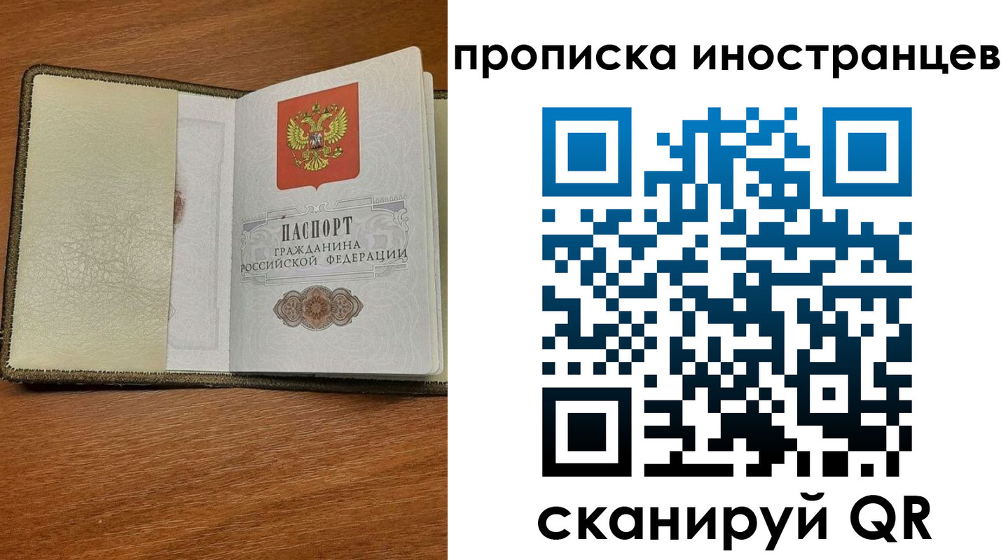 временная регистрация в Катайске