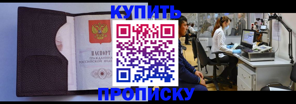 временная регистрация в квартире в Катайске