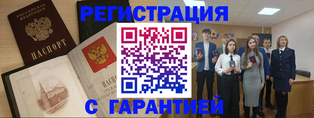временная регистрация для всех в Катайске