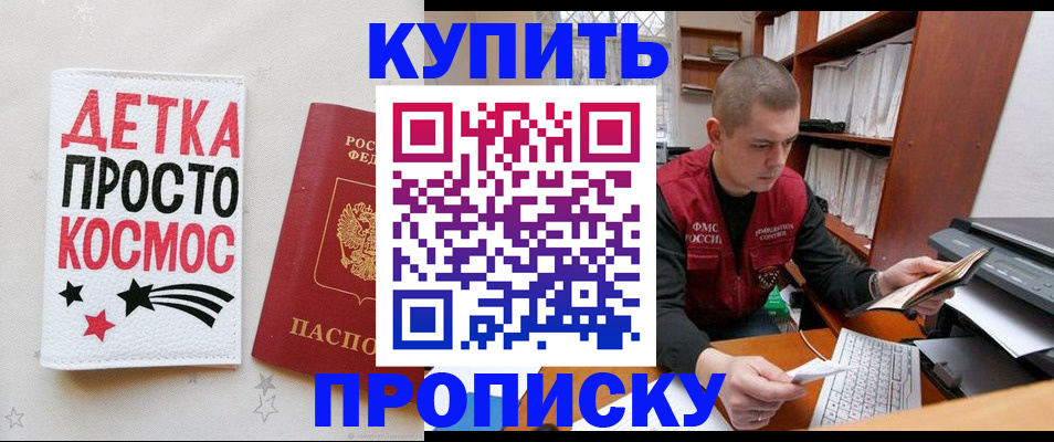 временная регистрация 2025 в Катайске
