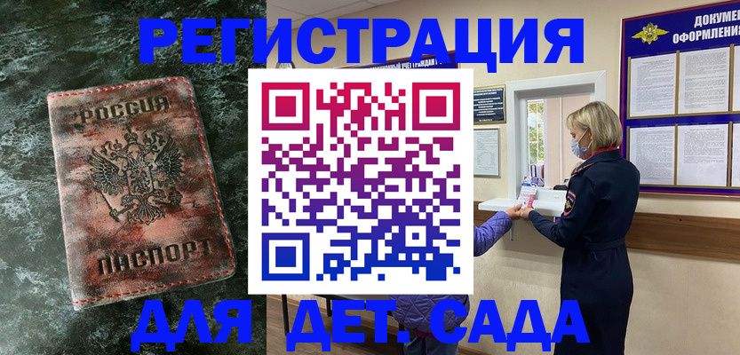временная регистрация поиск в Катайске