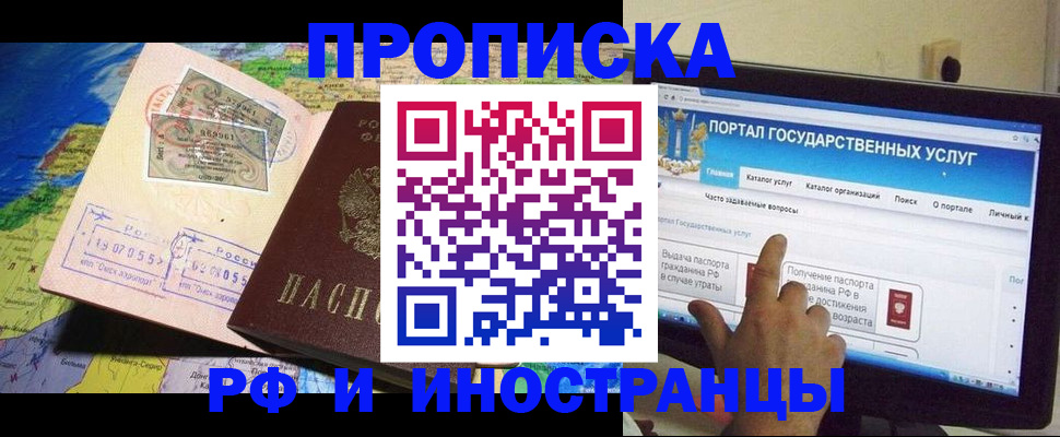 прописка штамп в Катайске