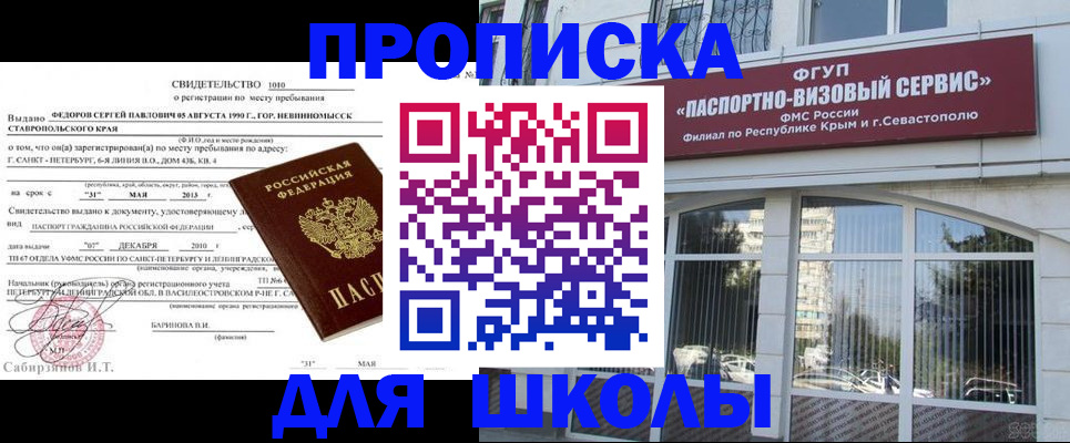 временная регистрация купить в Катайске