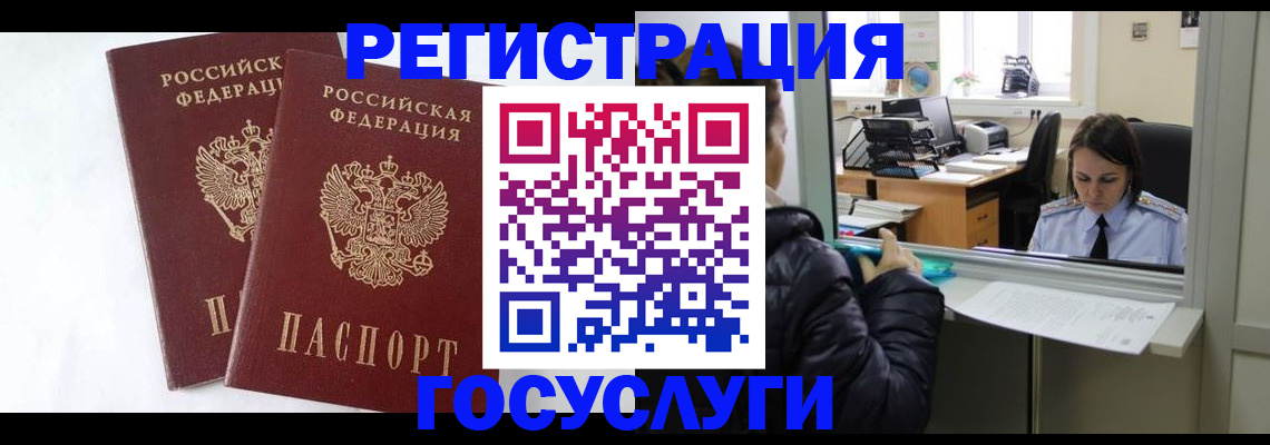 прописка иностранных граждан в Катайске