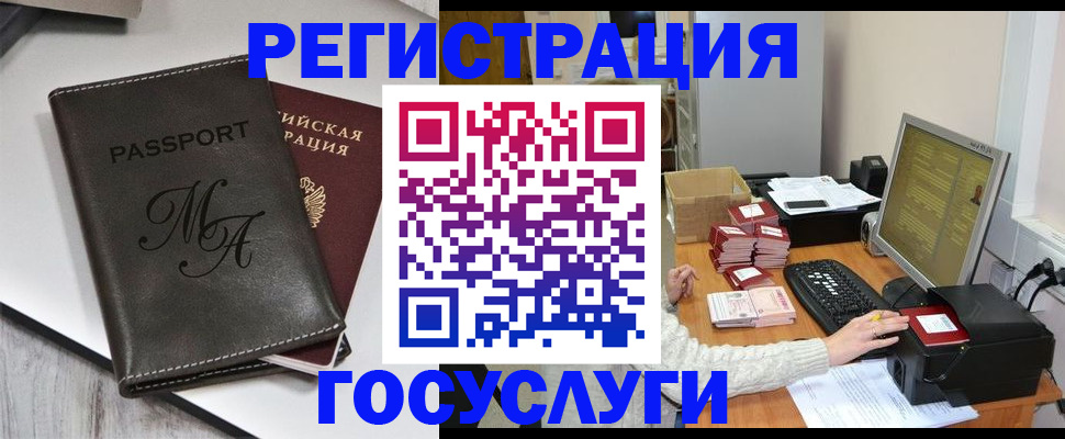 прописка для школы в Катайске