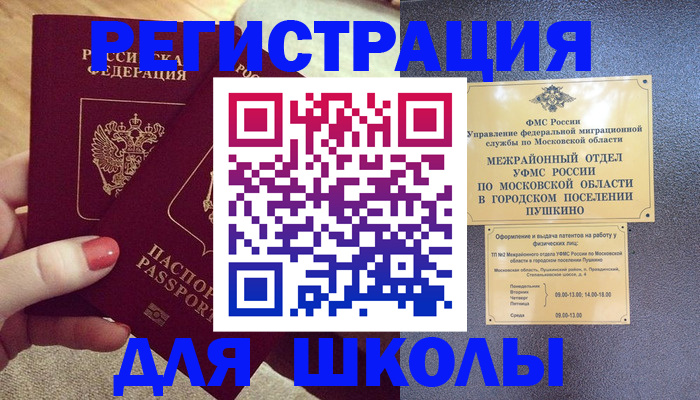 временная регистрация законно в Катайске