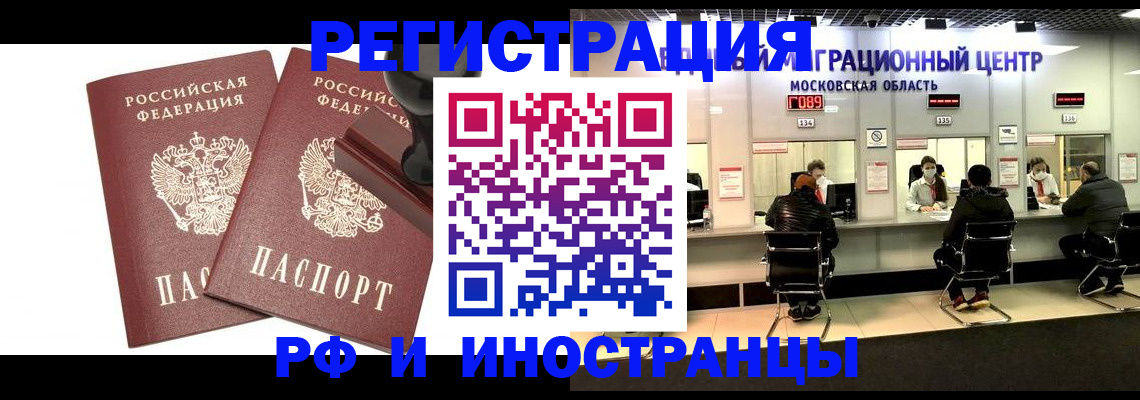 временная регистрация в Катайске