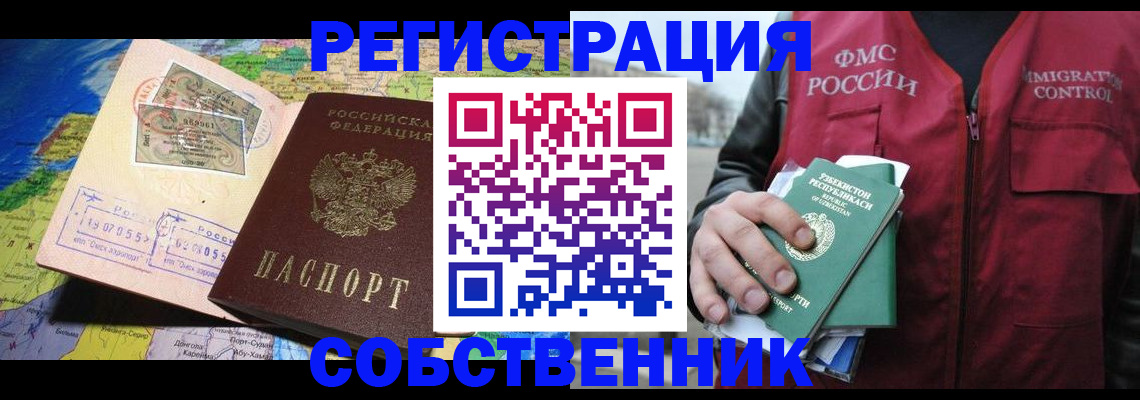 прописка ребенка в Катайске
