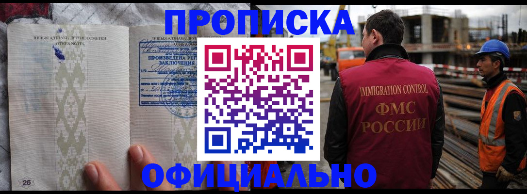 временная регистрация гарантия в Катайске