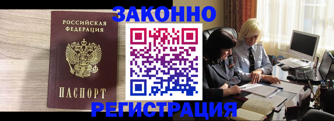 прописка для школы в Катайске